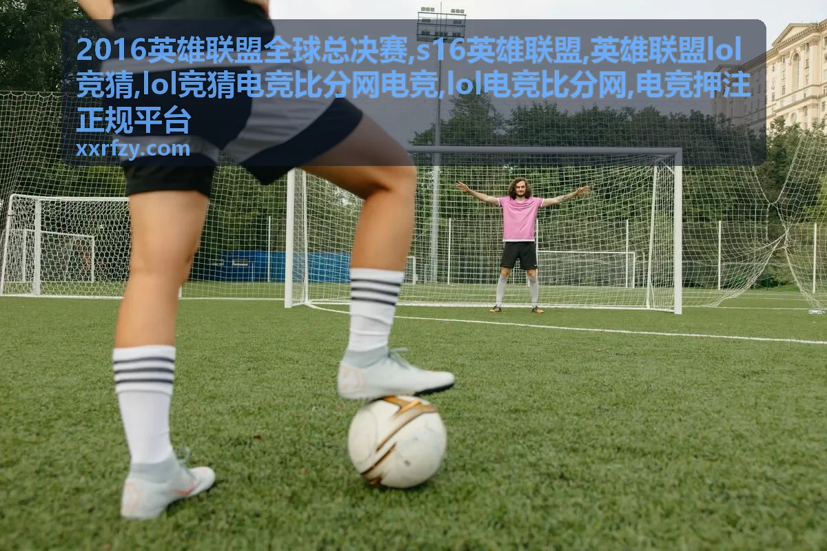 lol竞猜电竞比分网电竞 lol电竞比分网 赛事入口封面
